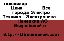 телевизор samsung LE40R82B › Цена ­ 14 000 - Все города Электро-Техника » Электроника   . Ненецкий АО,Выучейский п.